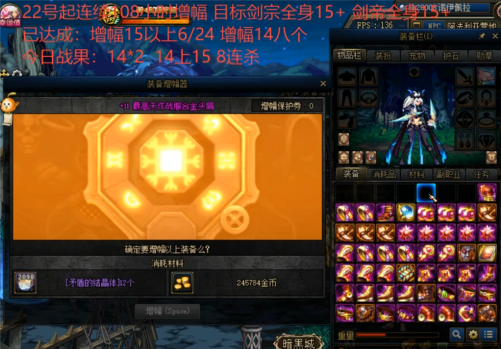 dnf剑帝70级技能_dnf70级剑帝带什么过渡好？_dnf剑帝过渡附魔