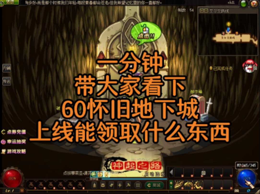 70版本dnf怀旧服官网_dnf70怀旧版官网_dnf70版本怀旧服如何下载？