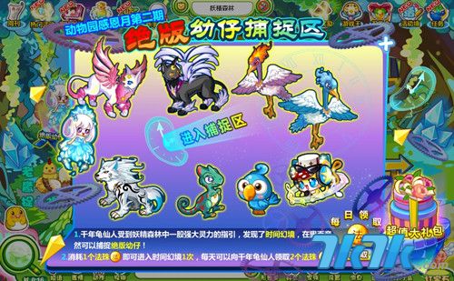 dnf阿拉德第五季宠物属性_阿拉德第9季宠物怎么获得?_dnf第四季阿拉德宠物