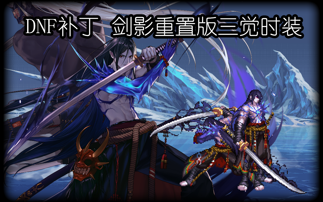 dnf100剑魂武器_dnf怀旧服剑魂带什么武器？_地下城剑魂武器选择