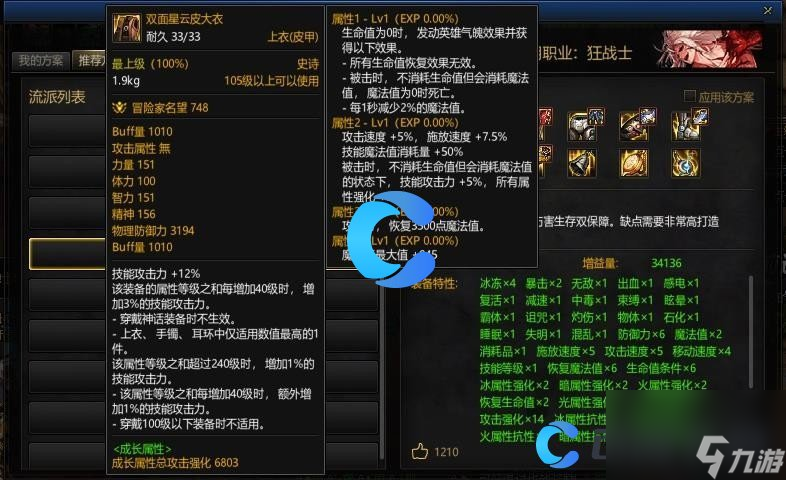 dnf70版本一条血是多少万?_dnf血条改版_dnf血条整合怎么弄