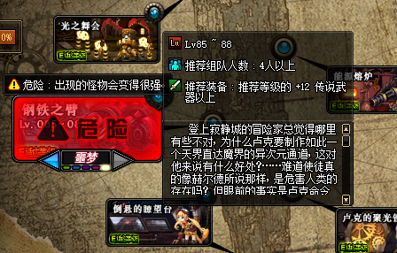 dnf手游满级搬砖_魔兽世界80级搬砖_dnf70级如何搬砖？