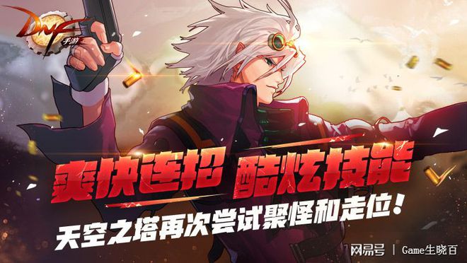 								阿拉德哪个副本好玩？阿拉德最佳副本体验，你不容错过							