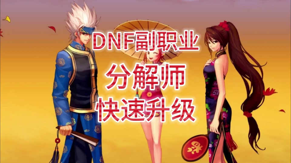 dnf7700名望_dnf70级升级80级加多少名望?_dnf名望7000怎么堆