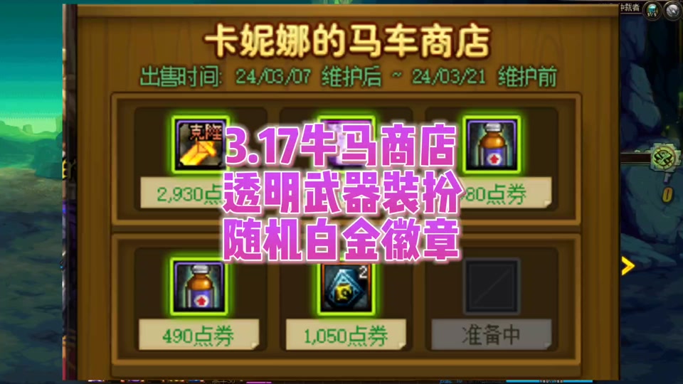 dnf老装备_dnf怀旧装备有哪些？_dnf怀旧