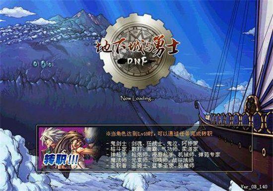 第一季:第一章 出发!向着新的希望版本登录界面图