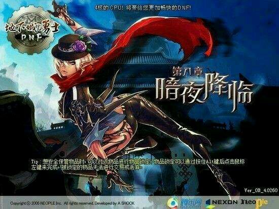 第一季:第八章 暗夜降临 版本登录界面图