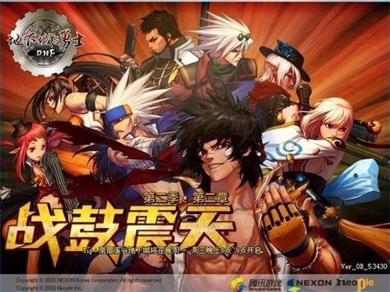 第二季:第二章 战鼓震天 版本登陆界面图