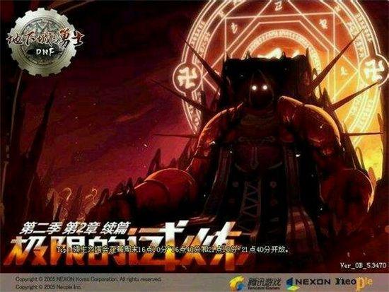 第二季:第二章续篇 极限的试炼 版本登陆界面图