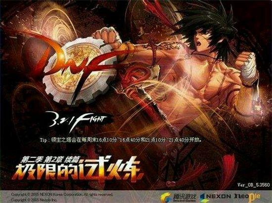 第二季:第二章续篇 极限的试炼 2