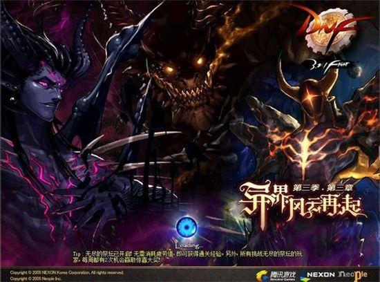 第三季:第三章 异界.风云再起 版本登陆界面图