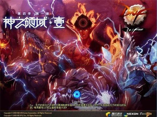 第四季:第一章 神之领域·壹 版本登陆界面图