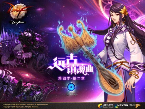 第四季:第二章 远古镇魂曲 版本登陆界面图