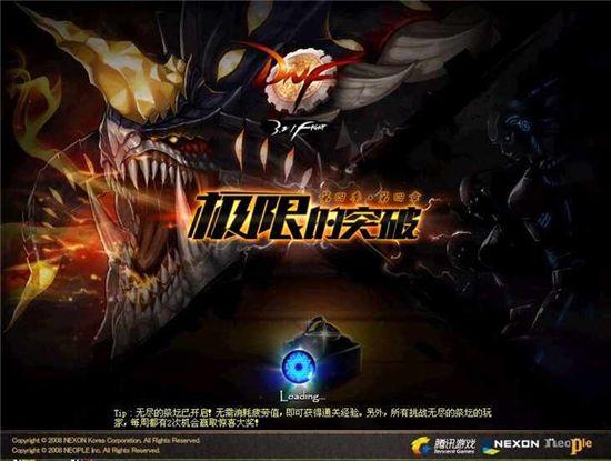 第四季:第四章 极限的突破 版本登陆界面图