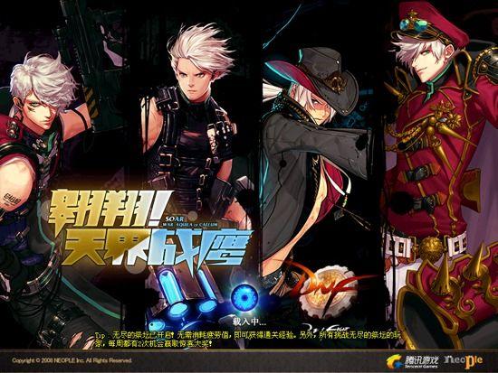 创新世纪 第一季:第一章 翱翔!天界战鹰 版本登陆界面图