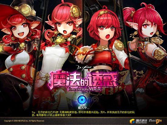 创新世纪 第一季:第二章 魔法的诱惑 版本登陆界面图