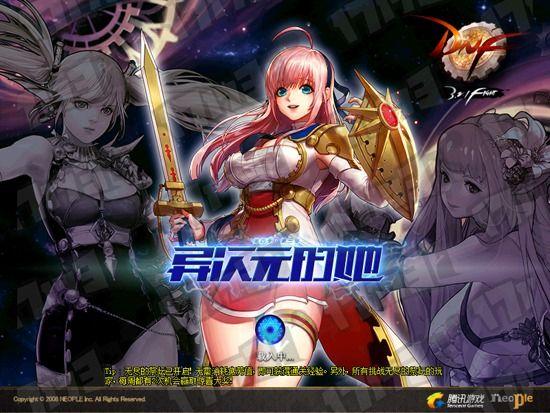 创新世纪 第一季:第三章 异次元的她 版本登陆界面图