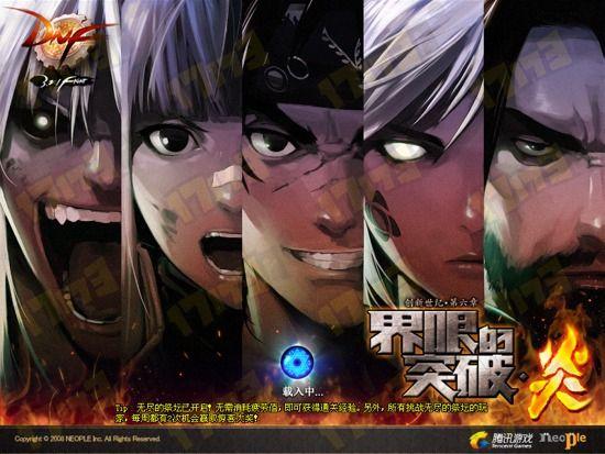 创新世纪 第一季:第六章 界限的突破·炎 版本登陆界面图