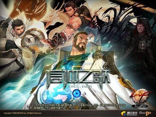 创新世纪 第二季:续篇·信仰之歌 版本登陆界面图