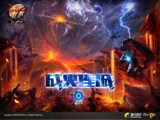 创新世纪 第二季:第三篇 战火连城 版本登录界面图