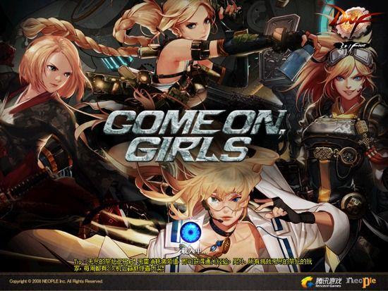 创新世纪·第二季:第四篇 COME ON,GIRLS 版本登陆界面图