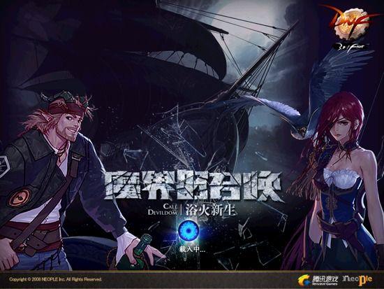 创新世纪 第三季:第一篇 魔界的召唤 浴火新生 版本登录界面图