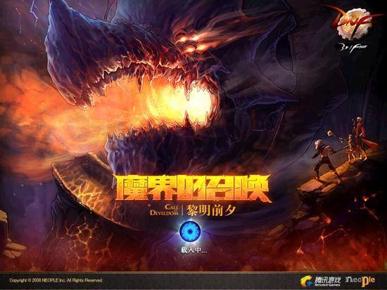 创新世纪 第三季:第二篇 魔界的召唤 黎明前夕 版本登录界面图