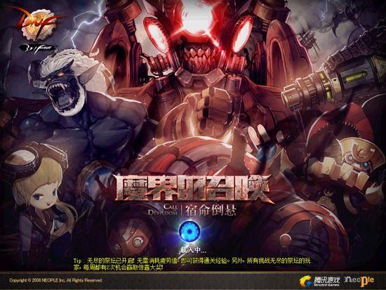 创新世纪 第三季:第三篇 魔界的召唤 宿命倒悬 版本登陆界面图