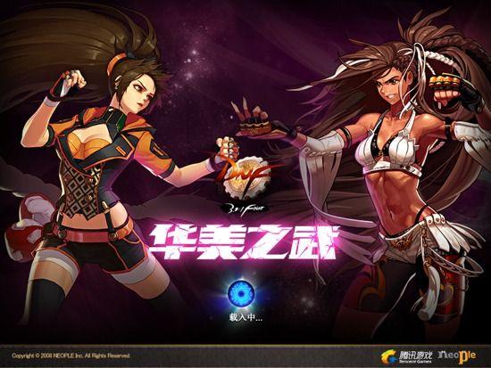 创新世纪 第三季:第五篇 华美之武 版本登录界面图