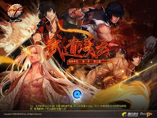 创新世纪 第三季:第七篇 武道凌云 版本登录界面图