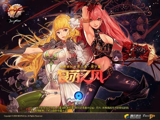 创新世纪 第三季:第十篇 复苏之风 版本登录界面图