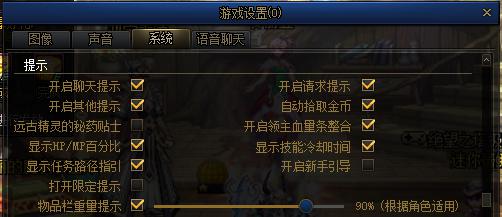 系统提示,领主血条整合、远古精灵秘药、自动拾取金币等