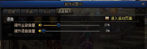 语音音量大小调节