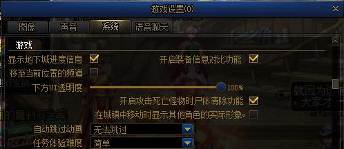 显示地下城进度信息,开启装备信息比对功能