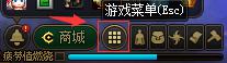 游戏菜单(Esc)