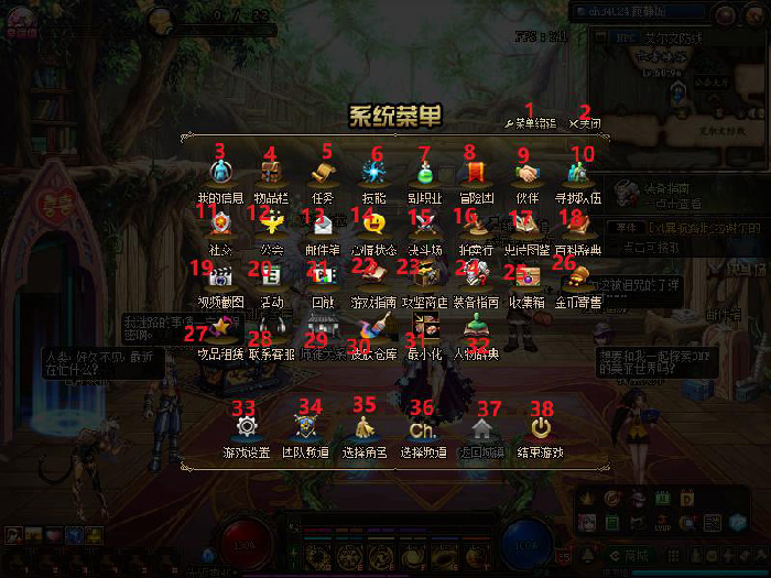 系统菜单参照图